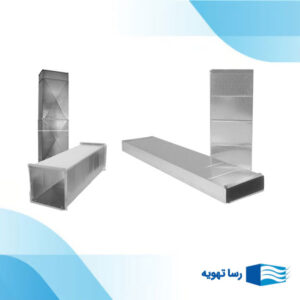 خرید کانال هوا چهارگوش گالوانیزه با کیفیت تضمینی